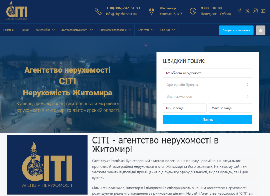 Ілюстрація до теми: Оренда та робочий простір